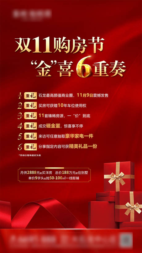 源文件下載【享設計】搜索編號：35680001627143664【六重禮】