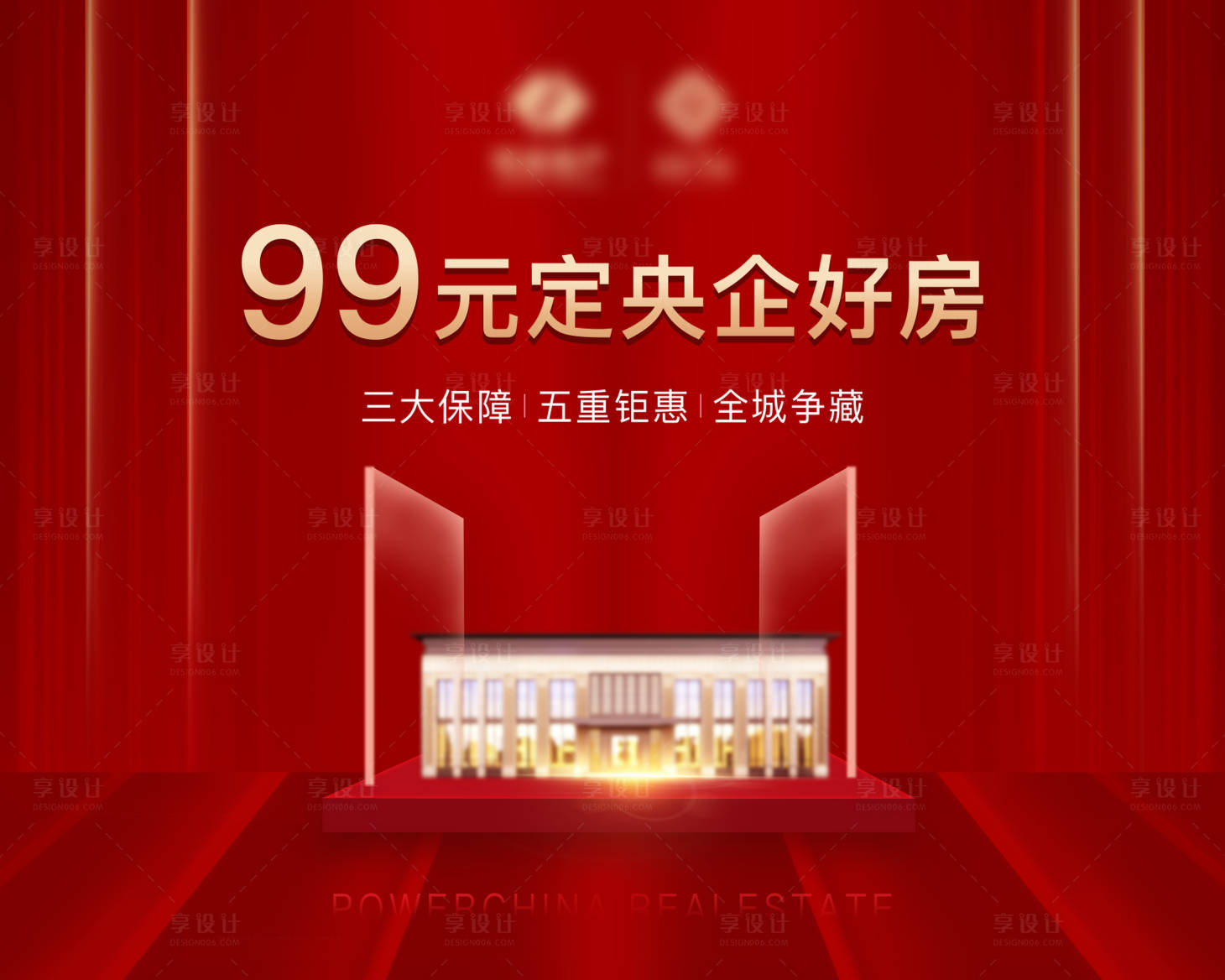 源文件下载【享设计】搜索编号：75220001639856959【地产红色开盘主画面广告展板】