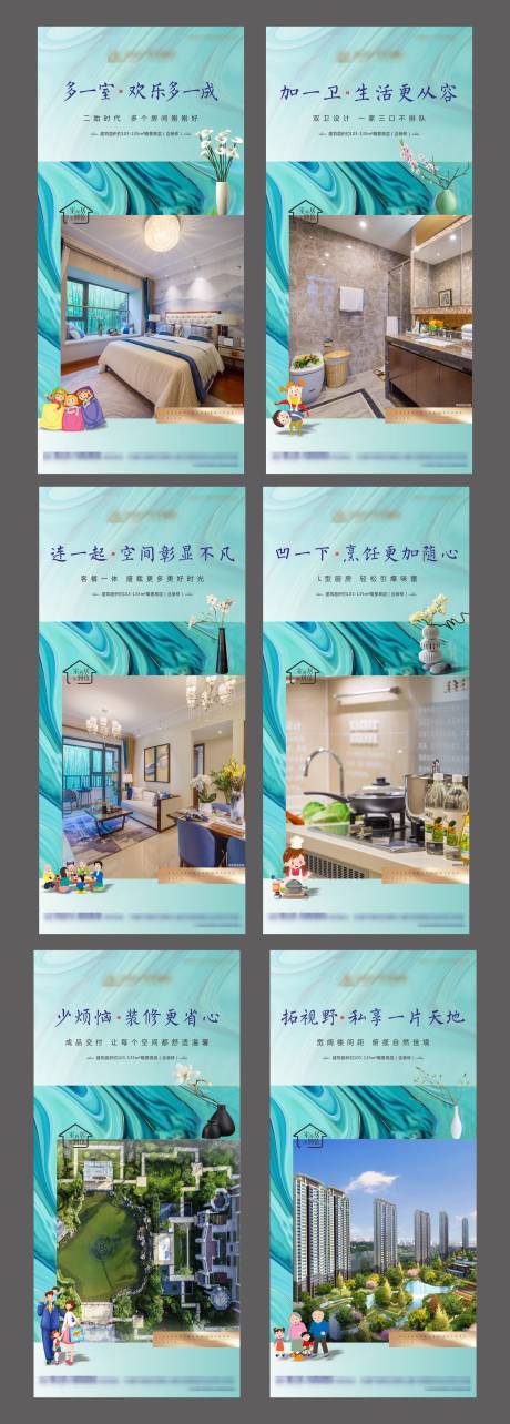 源文件下載【地產價值點系列海報】編號：57770001815592029