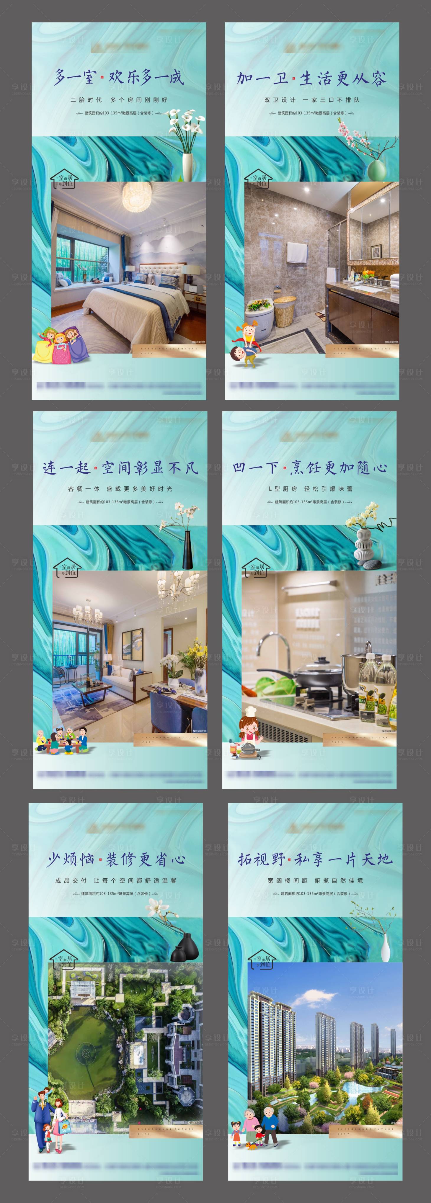 源文件下載【享設計】搜索編號：57770001815592029【地產(chǎn)價值點系列海報】