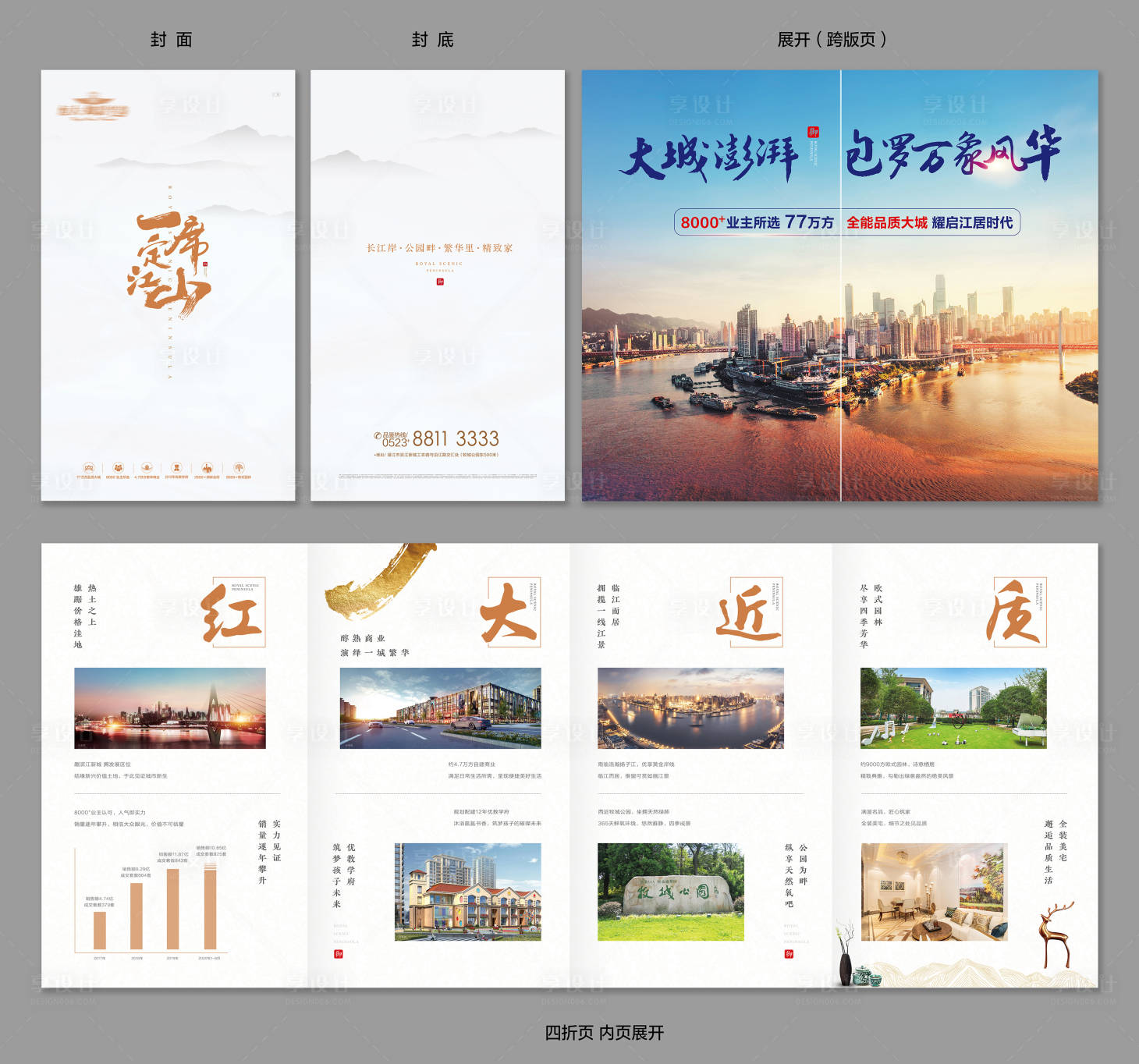 源文件下載【享設(shè)計(jì)】搜索編號(hào)：31340001720131550【地產(chǎn)項(xiàng)目?jī)r(jià)值點(diǎn)四折頁(yè)】