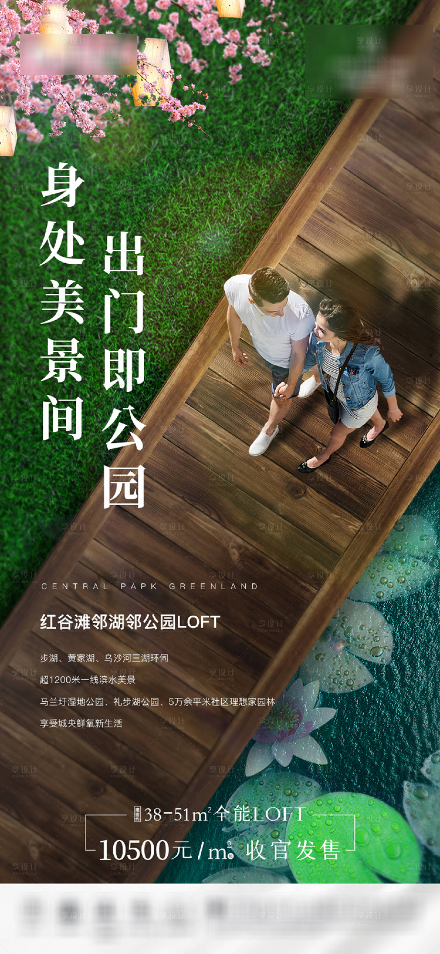 源文件下载【享设计】搜索编号：97300001810458672【地产公寓价值点海报】