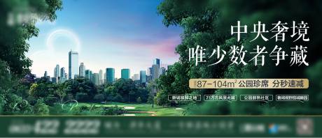 源文件下載【享設計】搜索編號：70800001590189018【地產綠色公園價值點廣告展板】