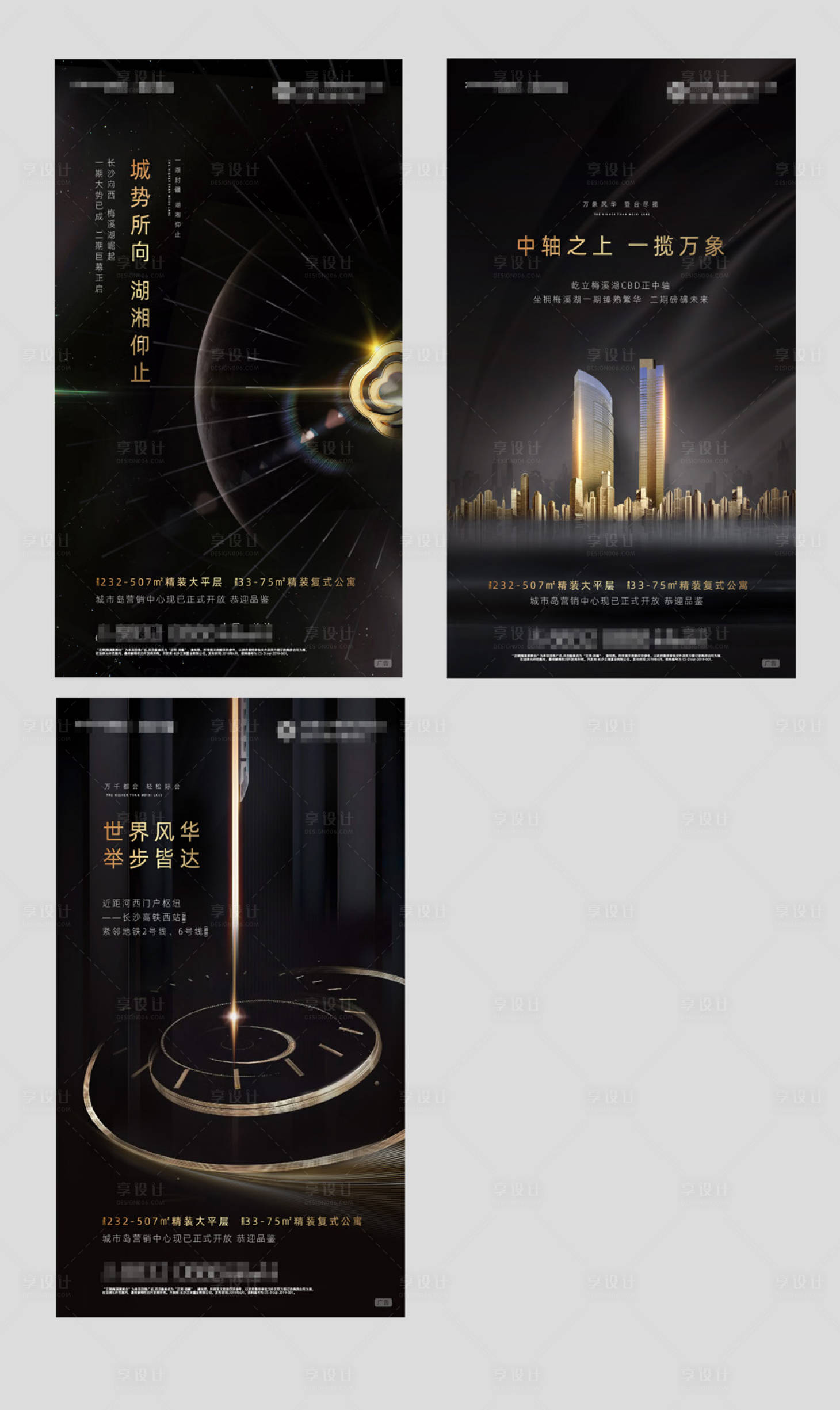 源文件下載【享設(shè)計】搜索編號：97690001810798132【高端地產(chǎn)公寓系列海報】