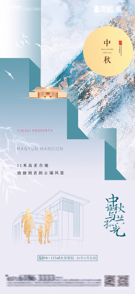 源文件下载【中秋节节日移动端海报】编号：21280001797508944