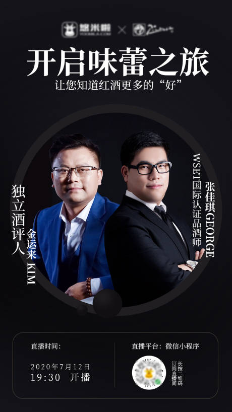 源文件下载【直播人物海报 】编号：29590001653084486