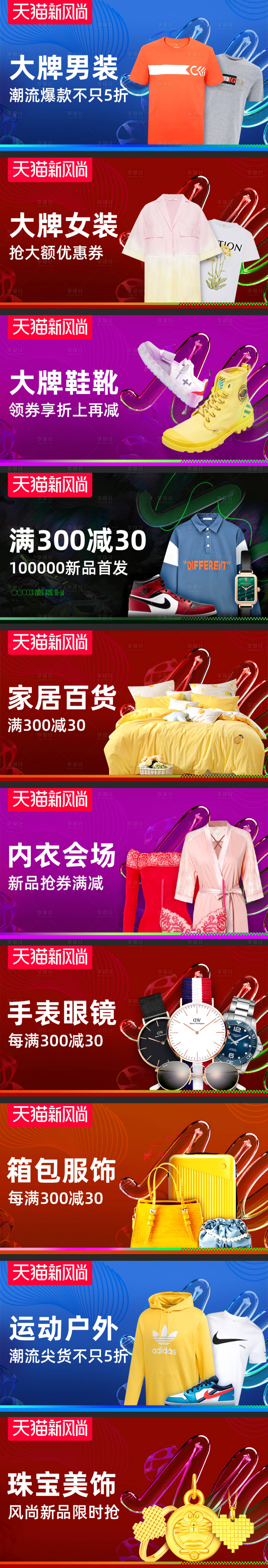 源文件下载【箱包服饰会场运动banner】编号：20200811102523033