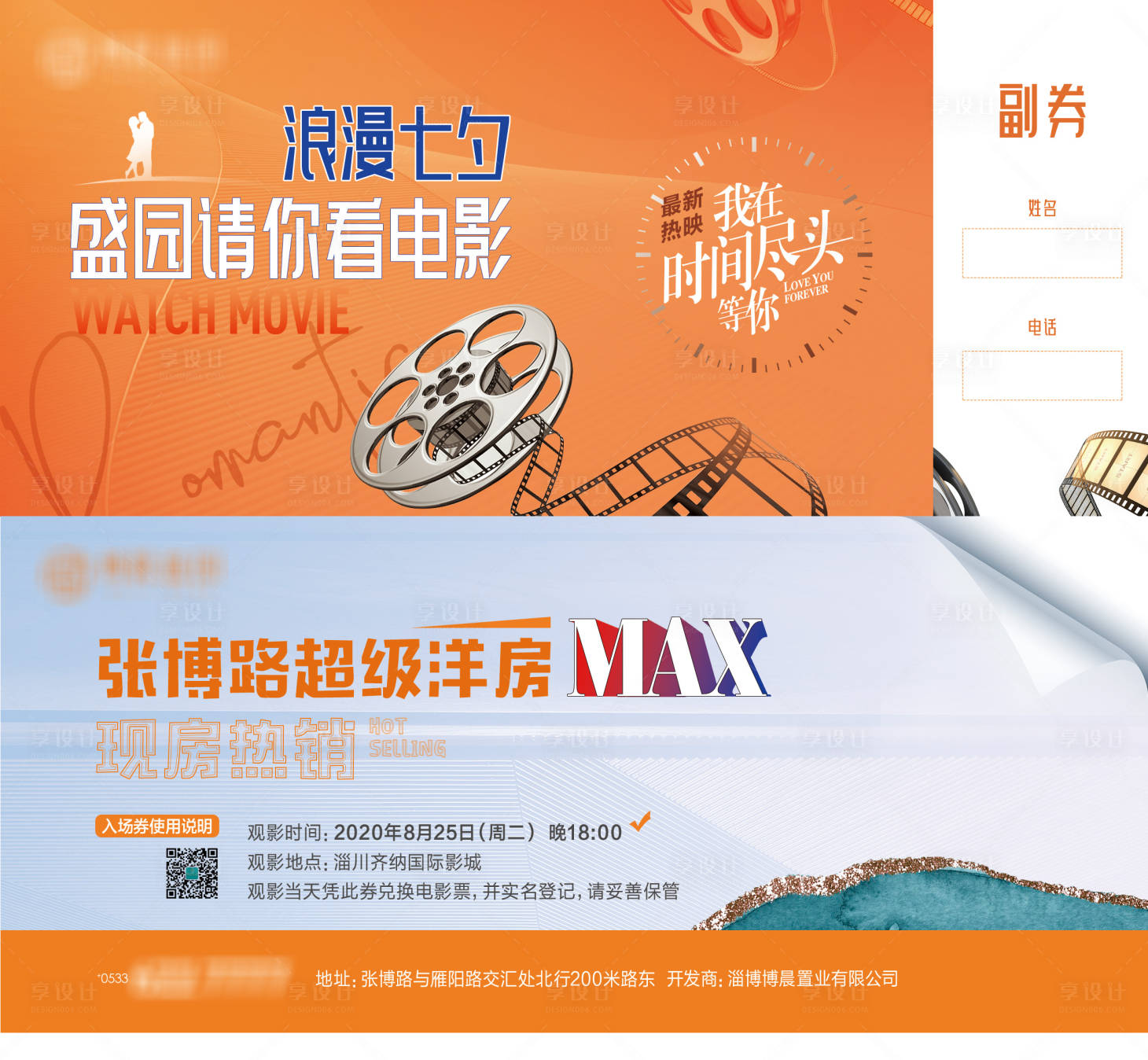 源文件下载【观影券】编号：41220001788882073