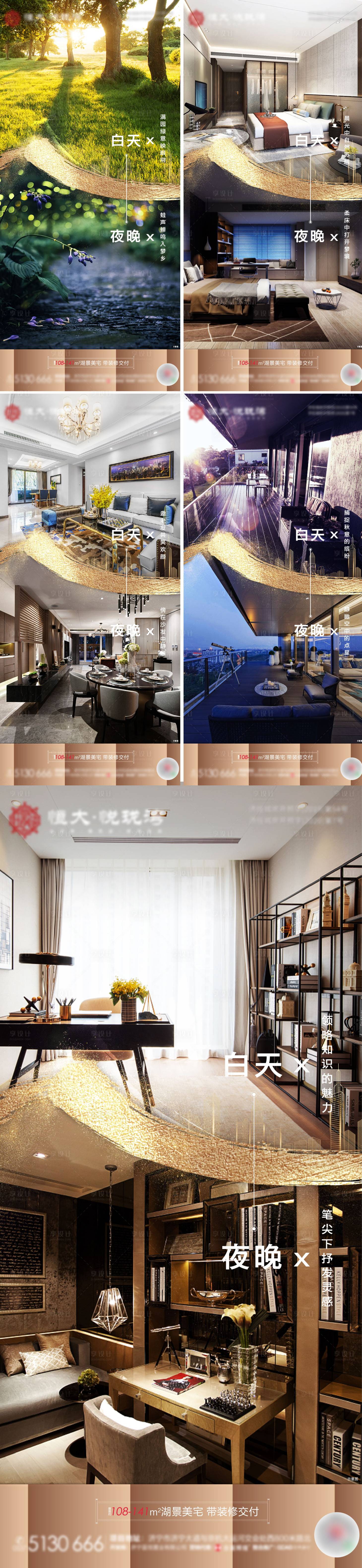 源文件下载【享设计】搜索编号：82210001829276453【卖点系列单图】