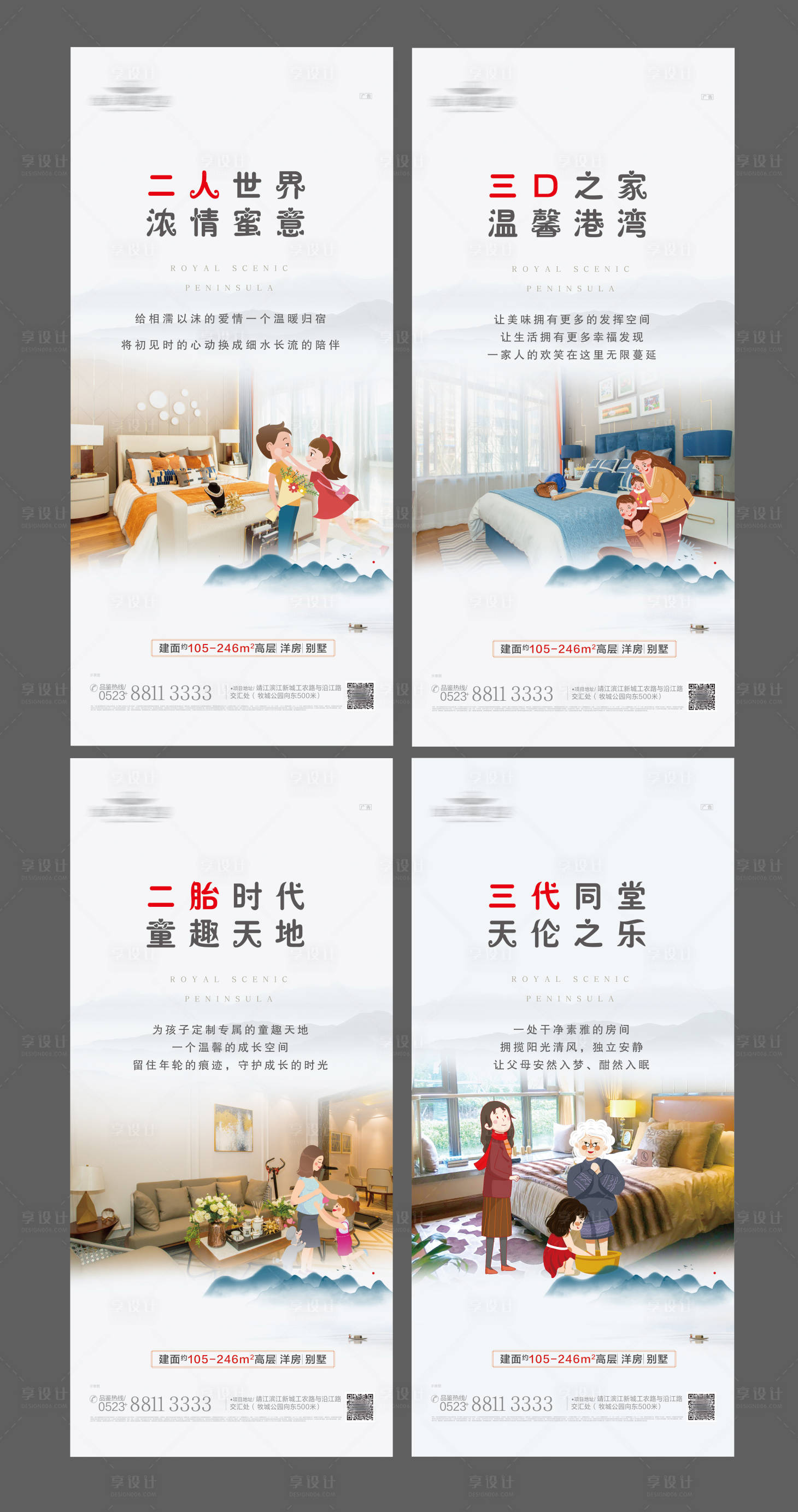 源文件下载【房地产户型价值点手绘系列海报】编号：60460001750512238