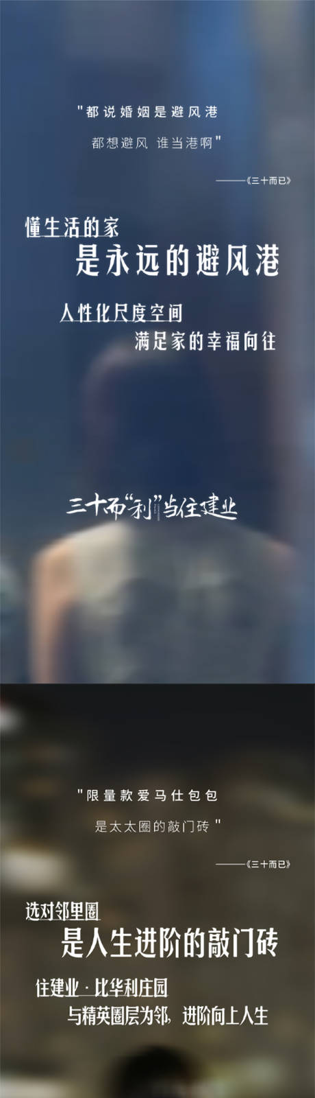 源文件下載【三十而已熱點文字海報】編號：12200001595128242