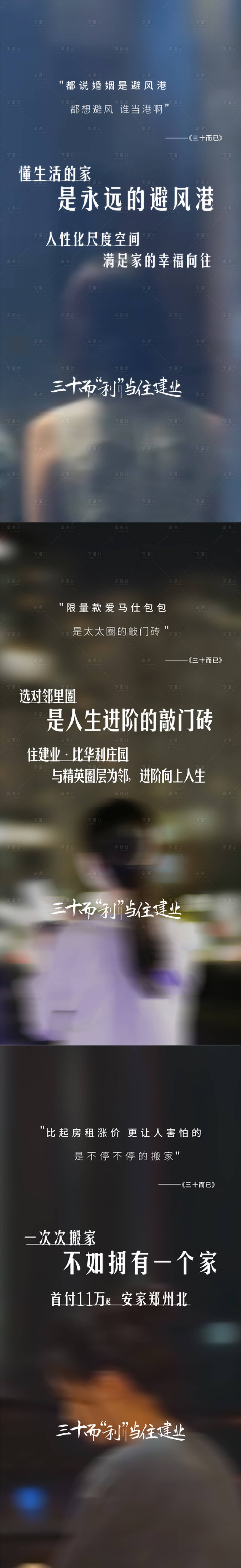 源文件下載【三十而已熱點文字海報】編號：12200001595128242