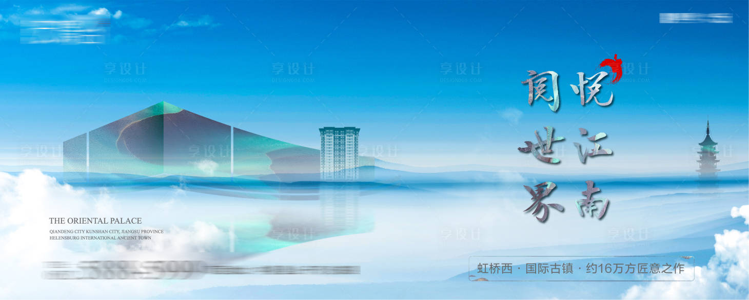 源文件下載【享設(shè)計】搜索編號：59230001639504497【地產(chǎn)提案主形象海報展板】