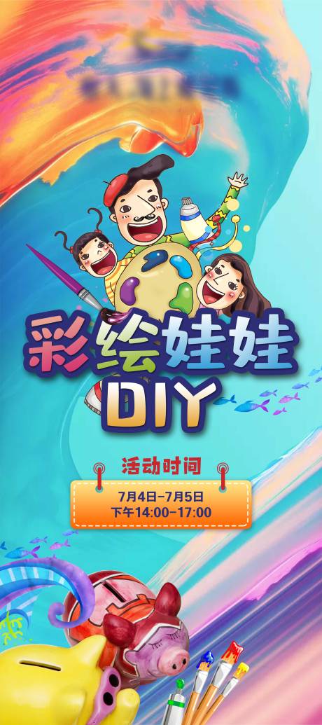 源文件下載【享設計】搜索編號：56730001752919200【地產彩繪娃娃展架】