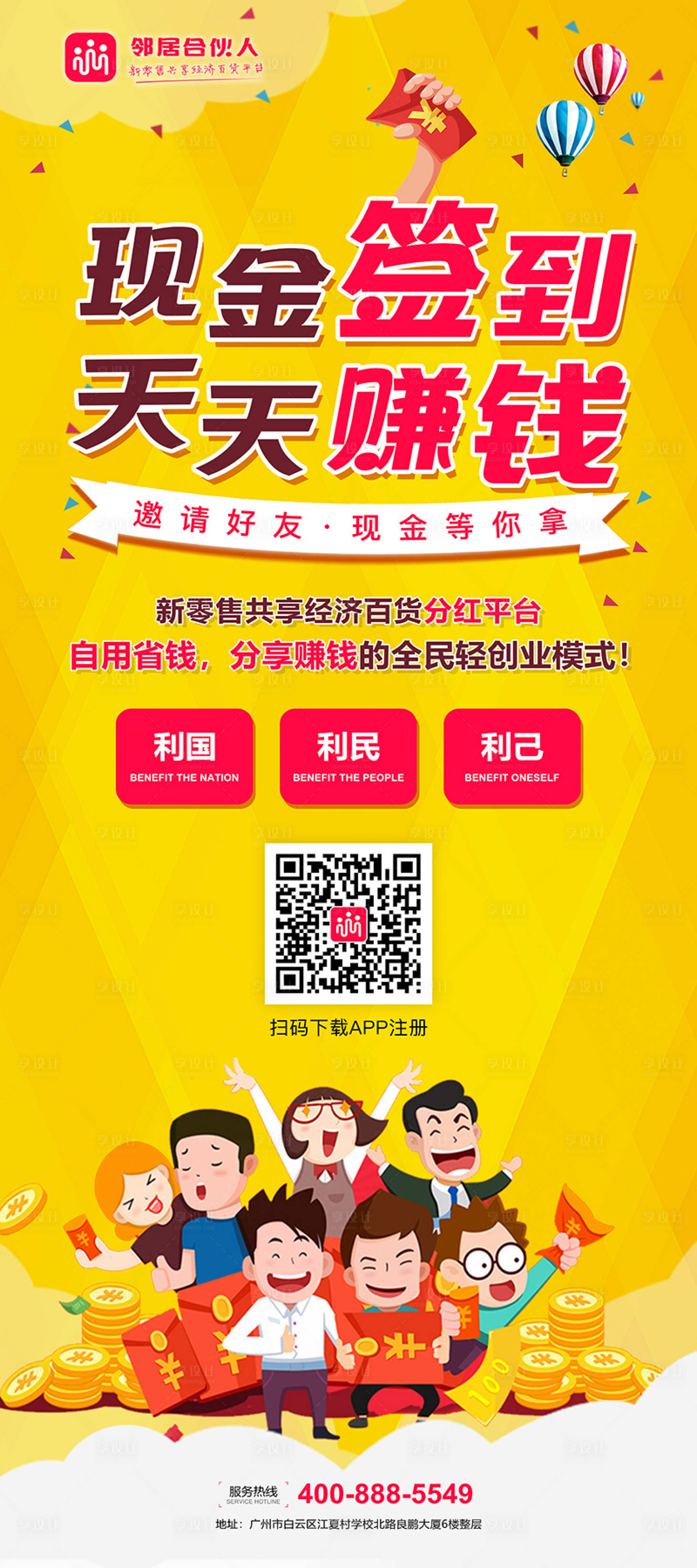 源文件下载【社交电商X展架易拉宝宣传】编号：54560001826262480
