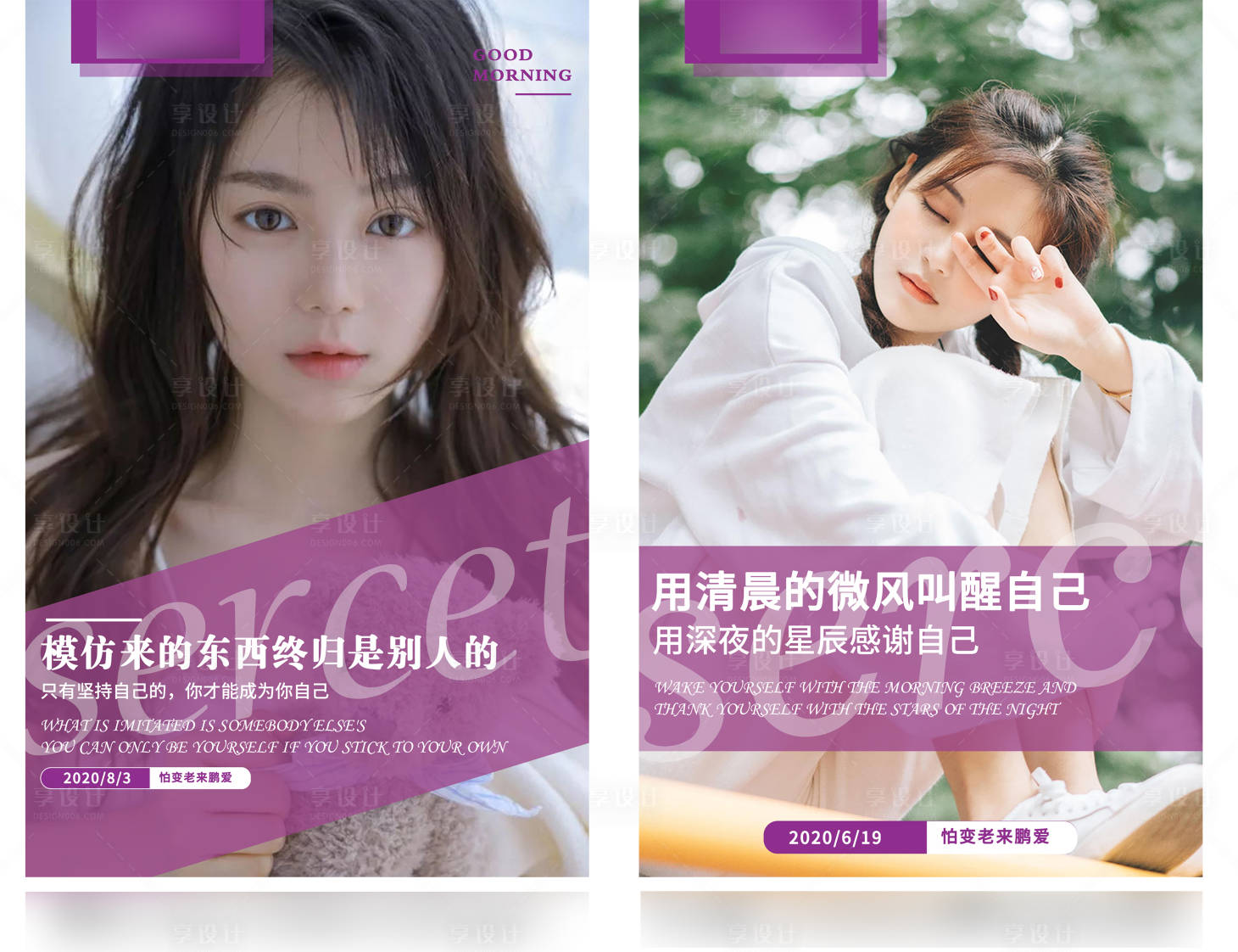 源文件下載【享設計】搜索編號：92070001760895988【醫美早安系列人物海報】