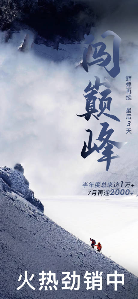 编号：20200831224410715【享设计】源文件下载-年中冲刺大气海报