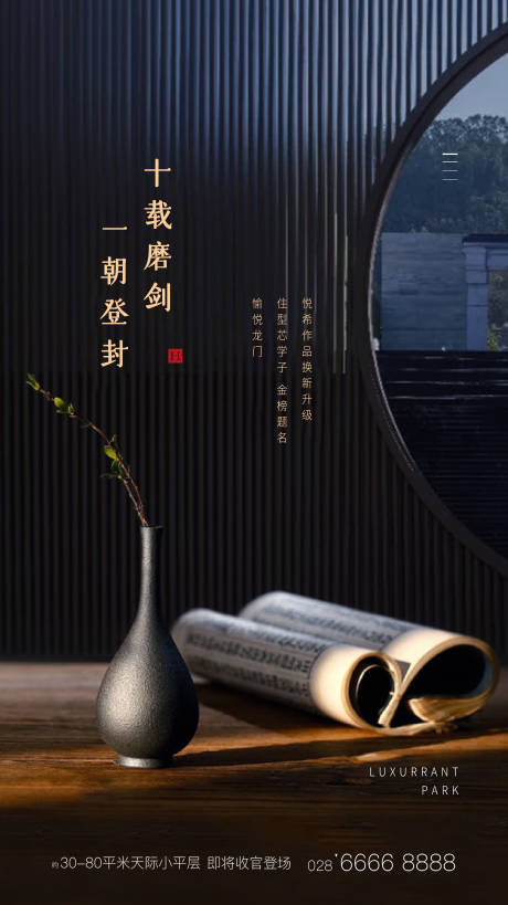 源文件下载【享设计】搜索编号：45490001758371325【中式教师节海报】