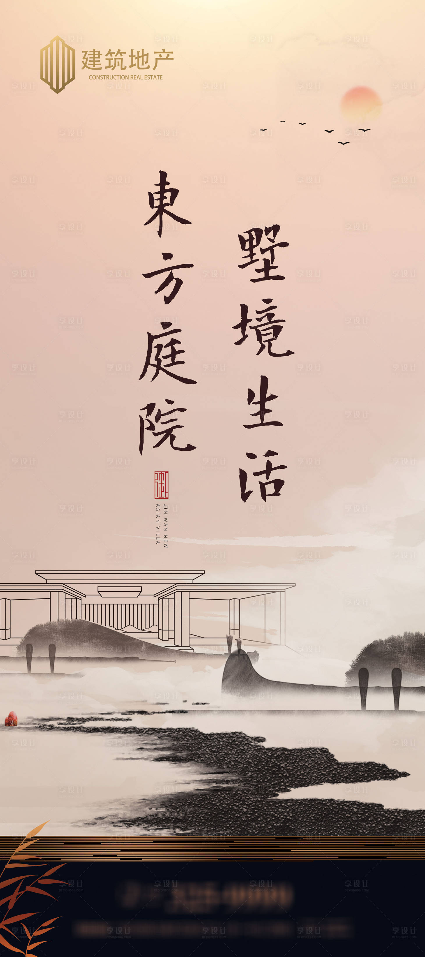 源文件下載【享設計】搜索編號：12400001657453829【中式地產展架】