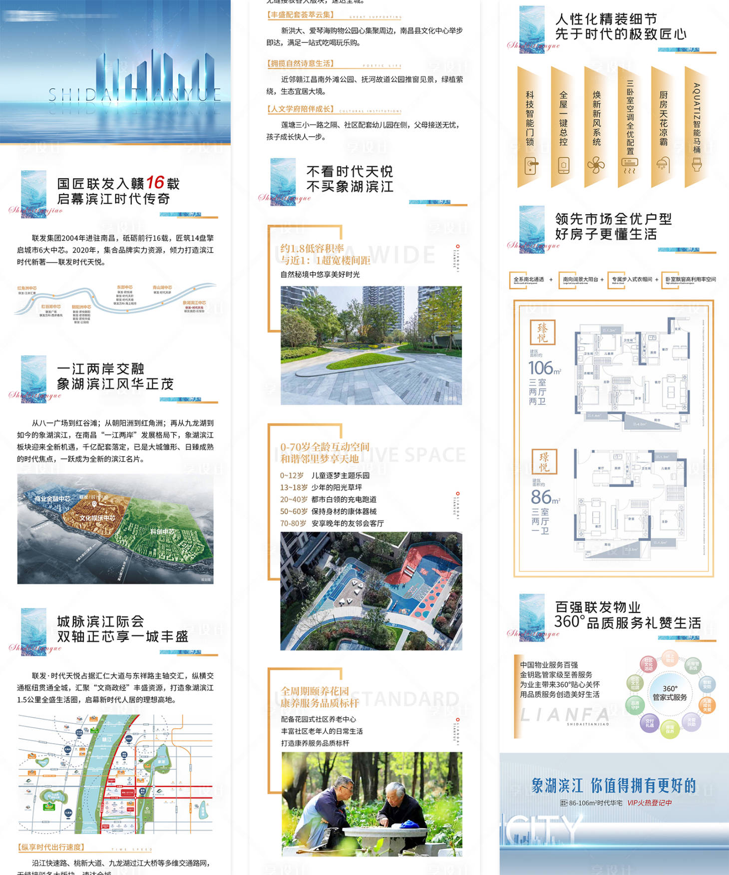 源文件下载【地产介绍推文长图】编号：39280001810267630