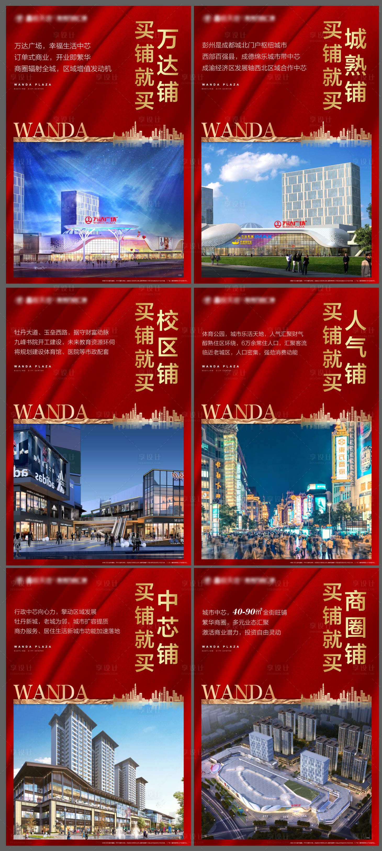 源文件下载【地产系列红色价值点系列海报】编号：92500001700867828