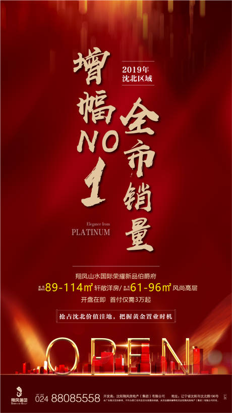 源文件下载【房地产】编号：73380001599618588