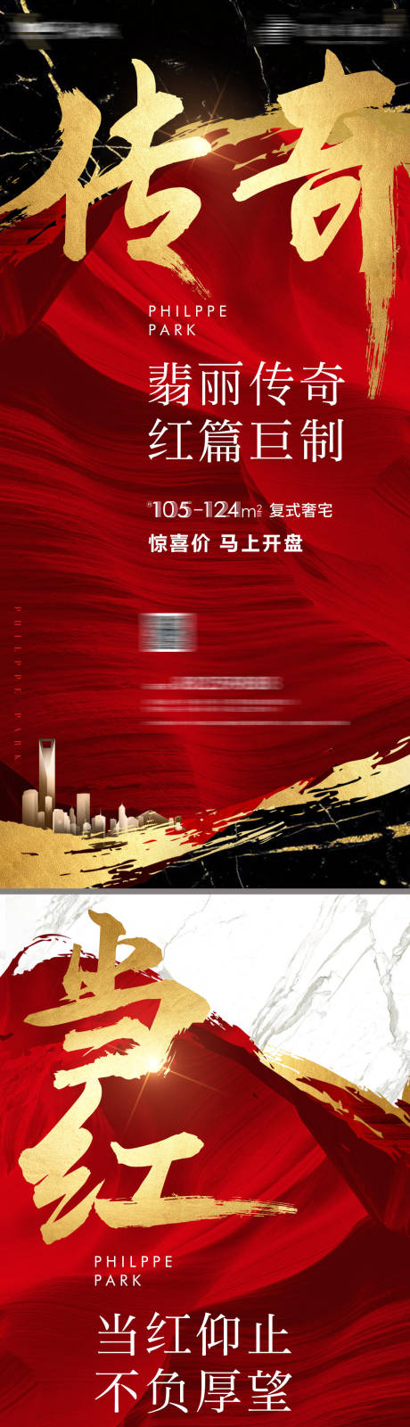 源文件下载【销冠热销微信单图海报】编号：44890001687667282
