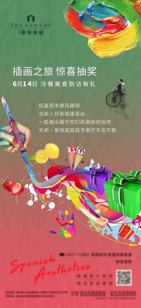 源文件下载【儿童插画暖场活动】编号：24430001628838942