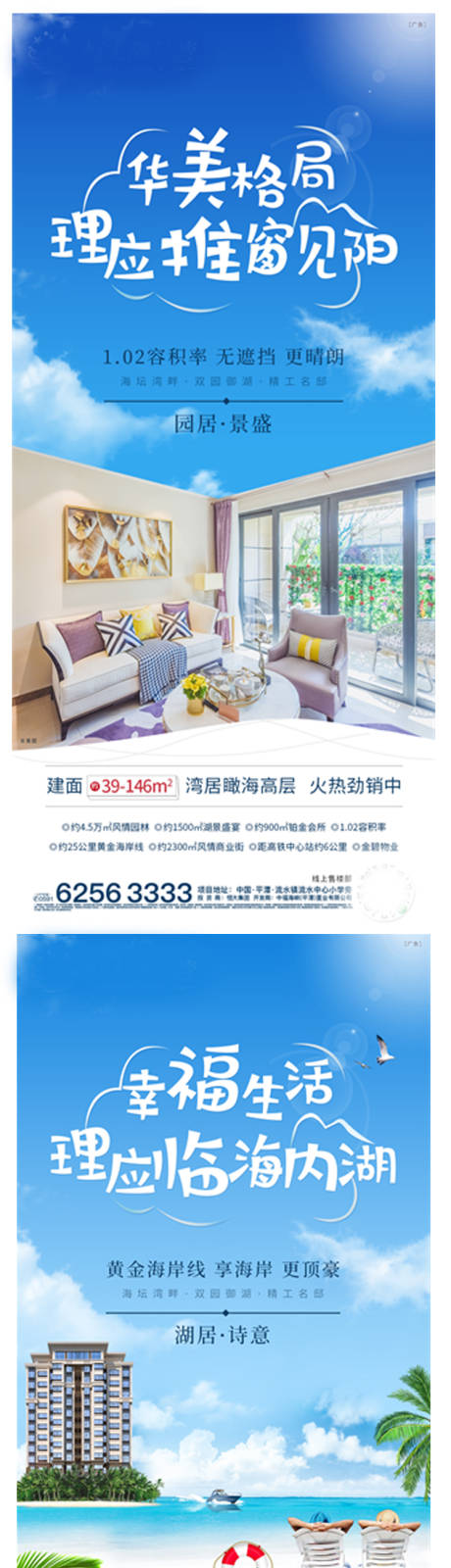 源文件下载【享设计】搜索编号：61560001637993658【地产价值点系列微信海报】