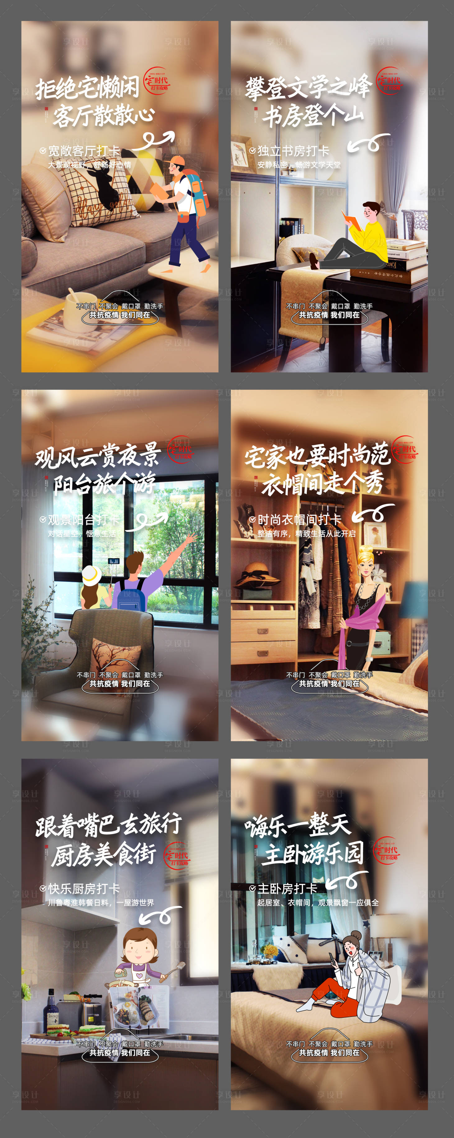 源文件下載【享設計】搜索編號：72660001714044754【高端地產價值點系列海報】