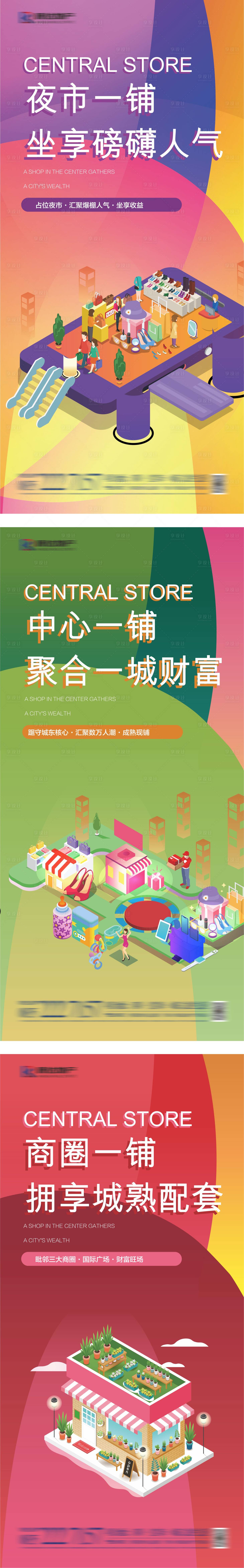 源文件下載【地產商業商鋪】編號：25170001807648837
