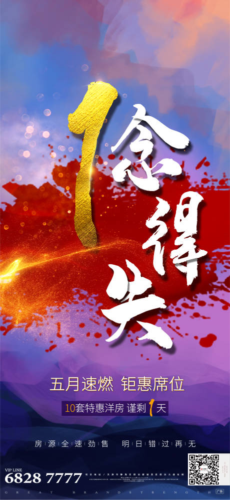 源文件下载【倒计时海报】编号：95210001632063346