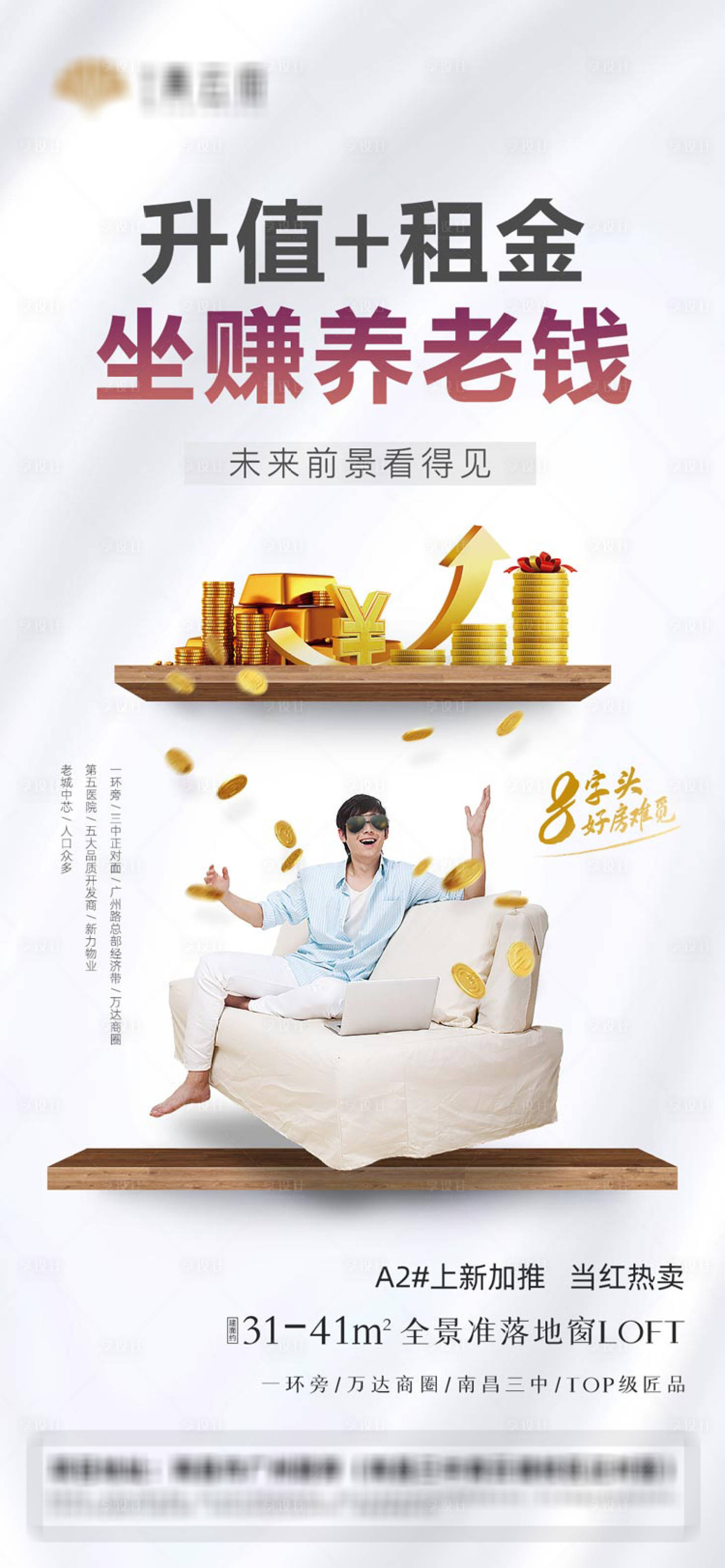 源文件下载【地产公寓价值点单图】编号：97690001655231990