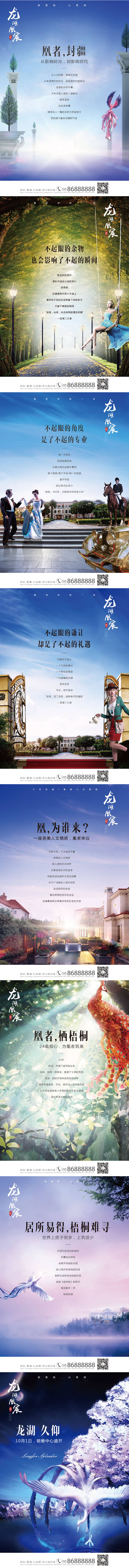 源文件下載【享設(shè)計(jì)】搜索編號(hào)：90500001811679791【地產(chǎn)主畫(huà)面】