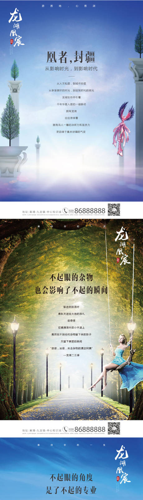 源文件下载【地产主画面】编号：90500001811679791