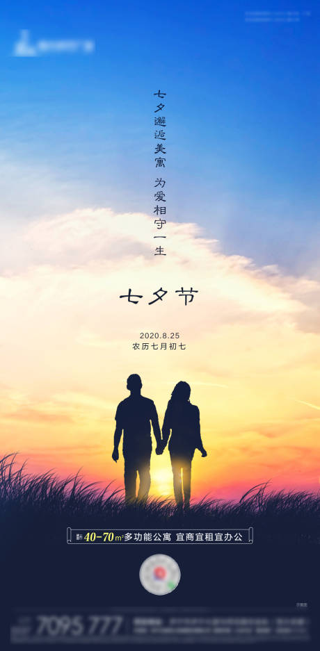 源文件下载【七夕】编号：24990001736362480
