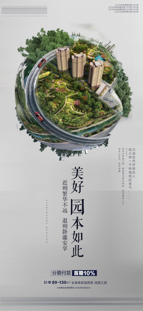 源文件下载【热销特价房园林九宫格】编号：43500001829799672