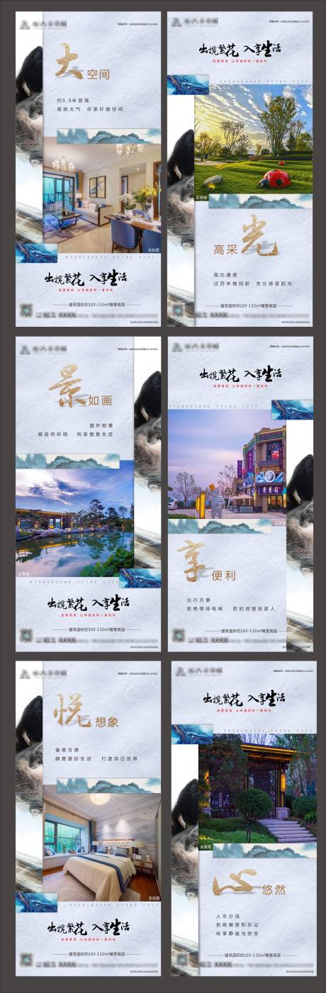 源文件下载【地产园林实景图价值点系列海报】编号：64920001797116210