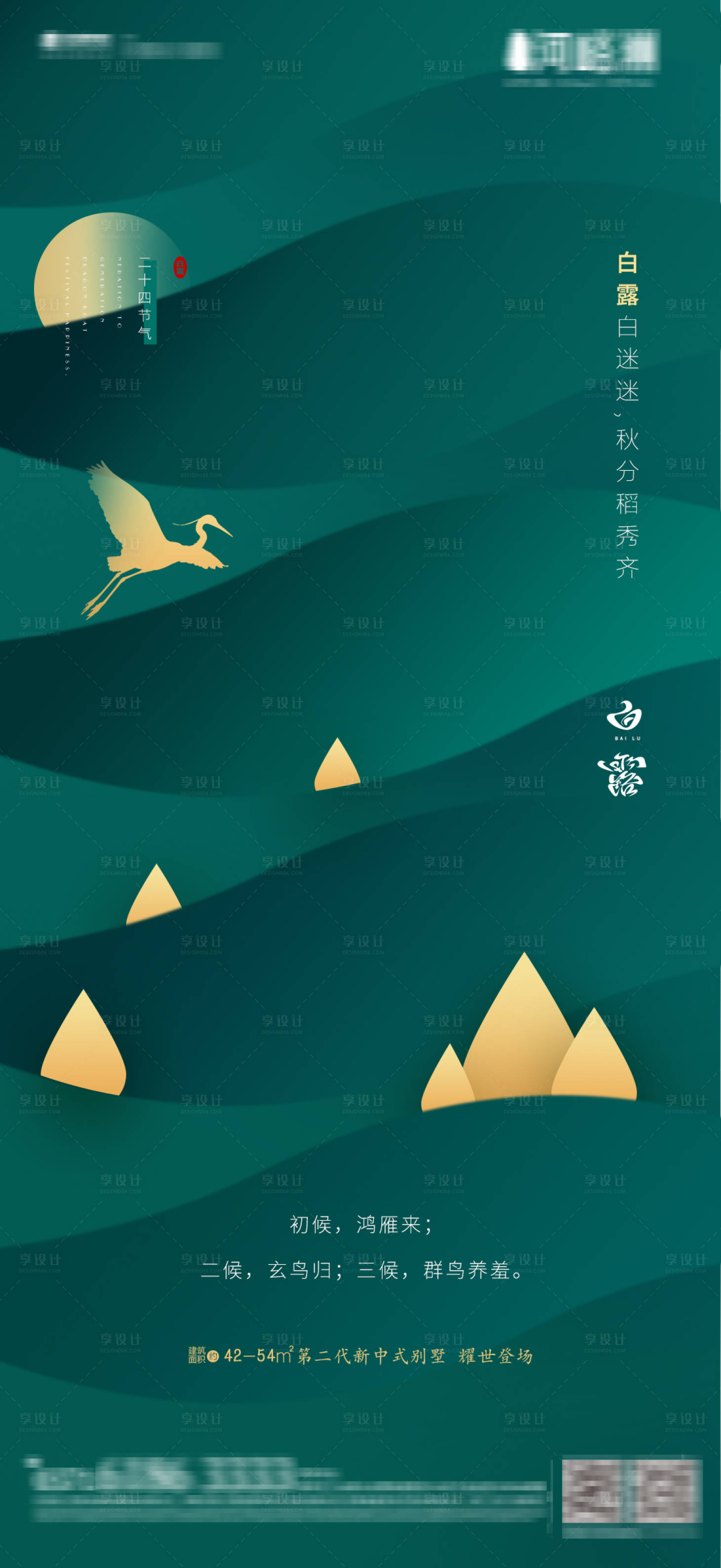 源文件下载【深色剪纸剪影矢量白鹭绿金黑金】编号：88050001748962742