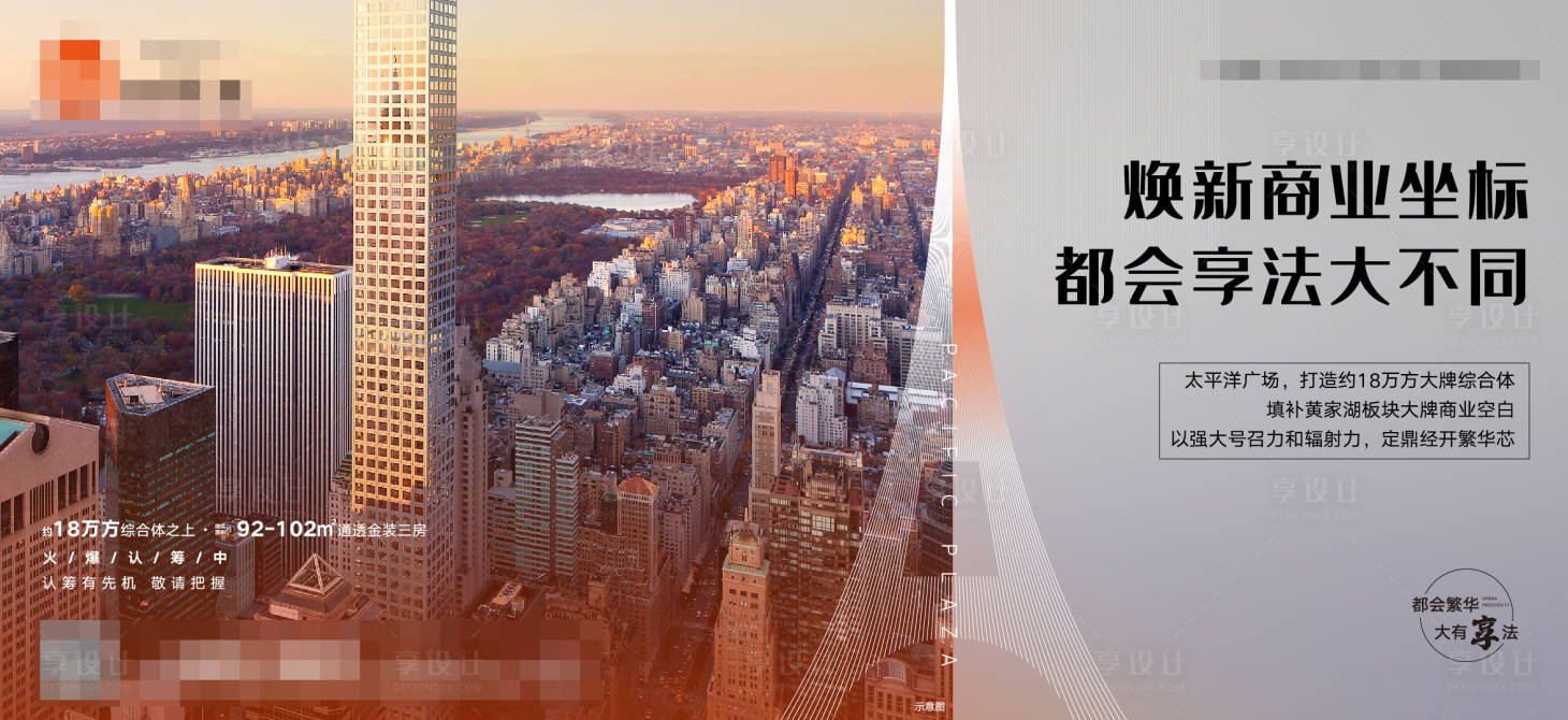 源文件下載【享設計】搜索編號：47100001550651093【房地產價值點微信稿大都會簡約大氣】