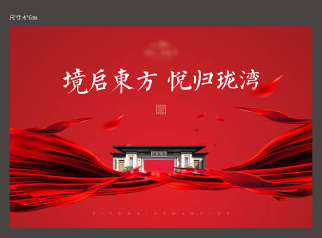 源文件下載【地產開放活動背景】編號：54530001579147525