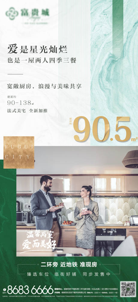 源文件下載【享設計】搜索編號：14840001739741774【地產價值點大氣海報】