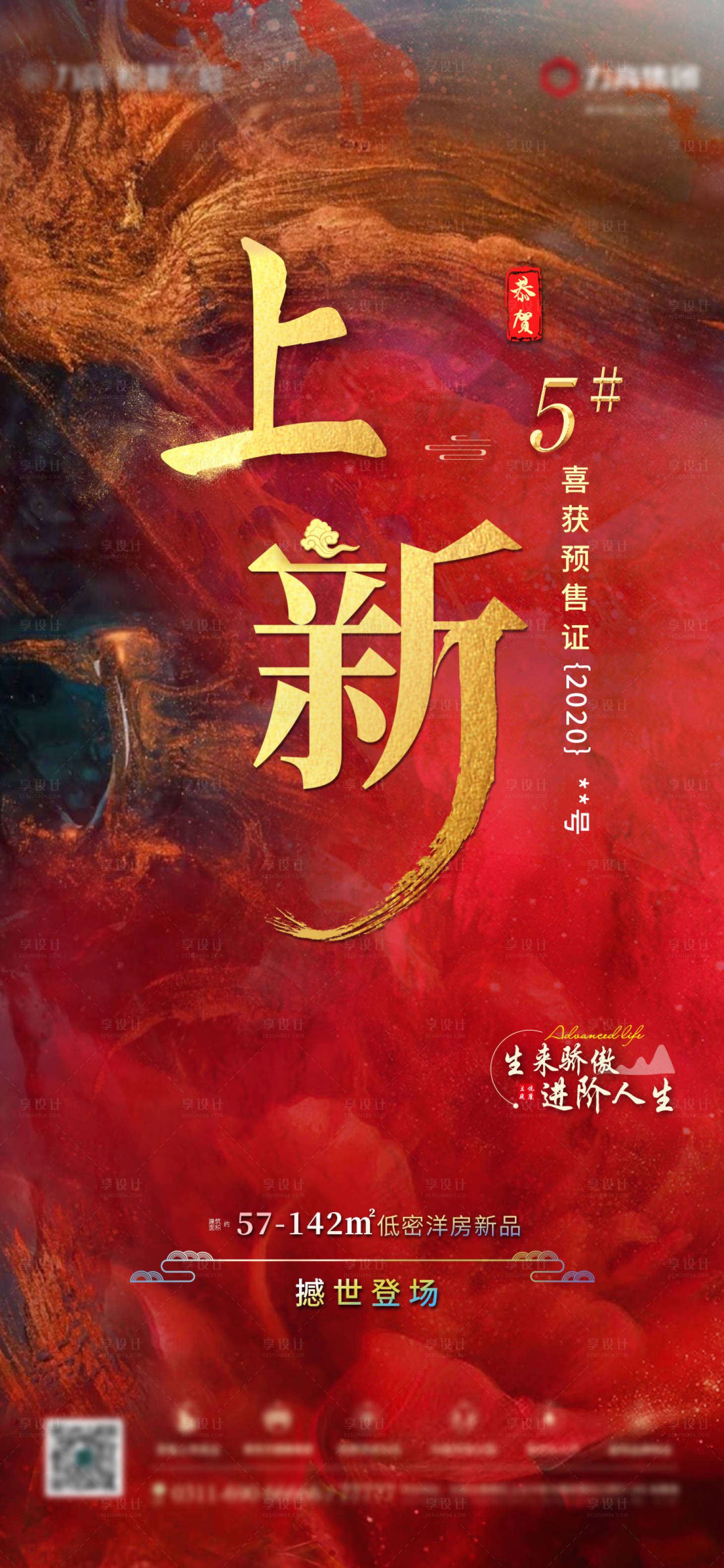 源文件下載【享設(shè)計(jì)】搜索編號(hào)：45760001797253624【喜獲預(yù)售證】