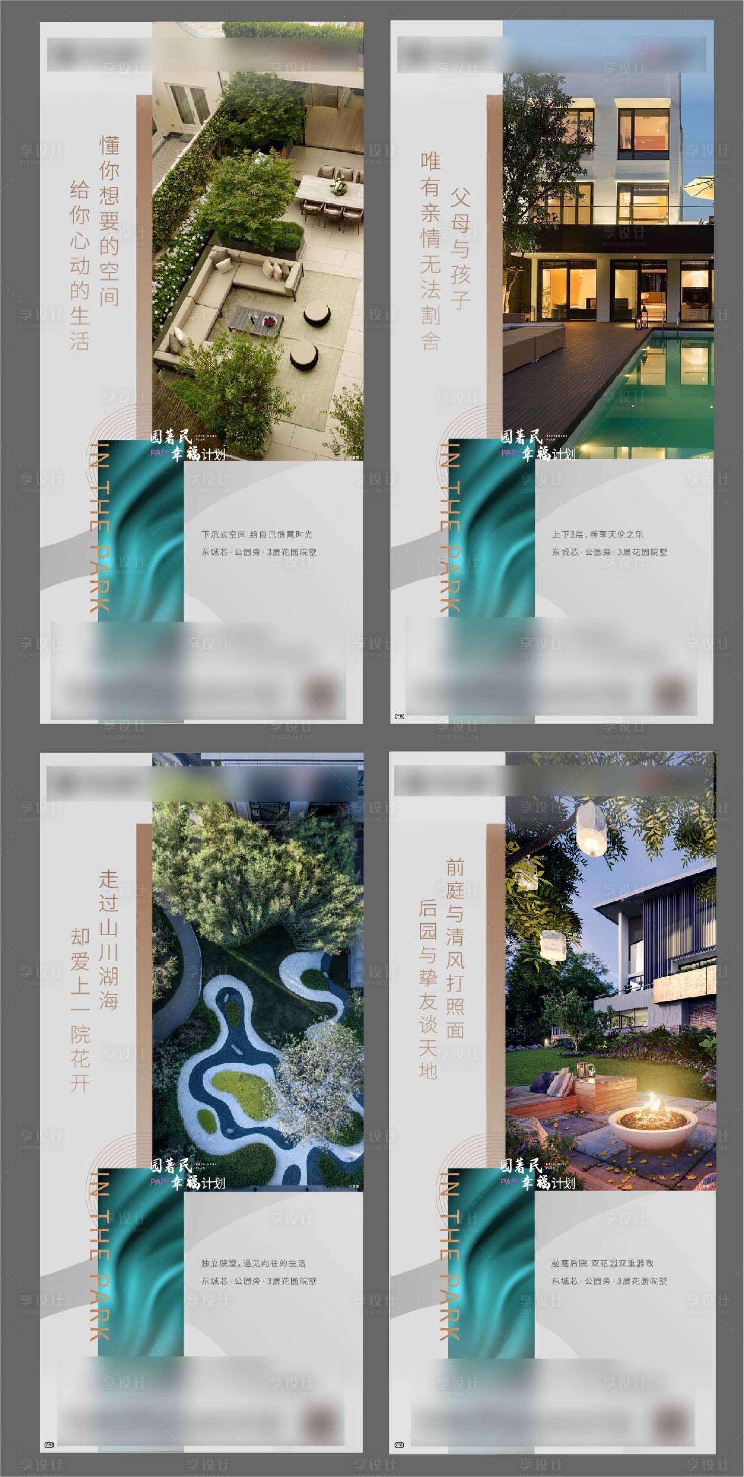 源文件下载【享设计】搜索编号：71120001573905768【地产院墅系列稿】