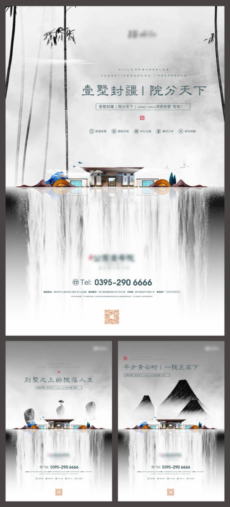 源文件下载【地产新中式主形象】编号：80570001739011567