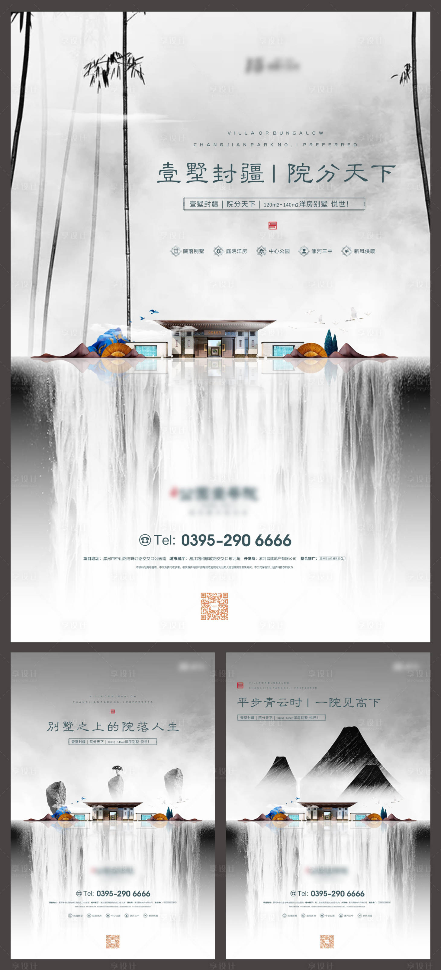 源文件下载【地产新中式主形象】编号：80570001739011567