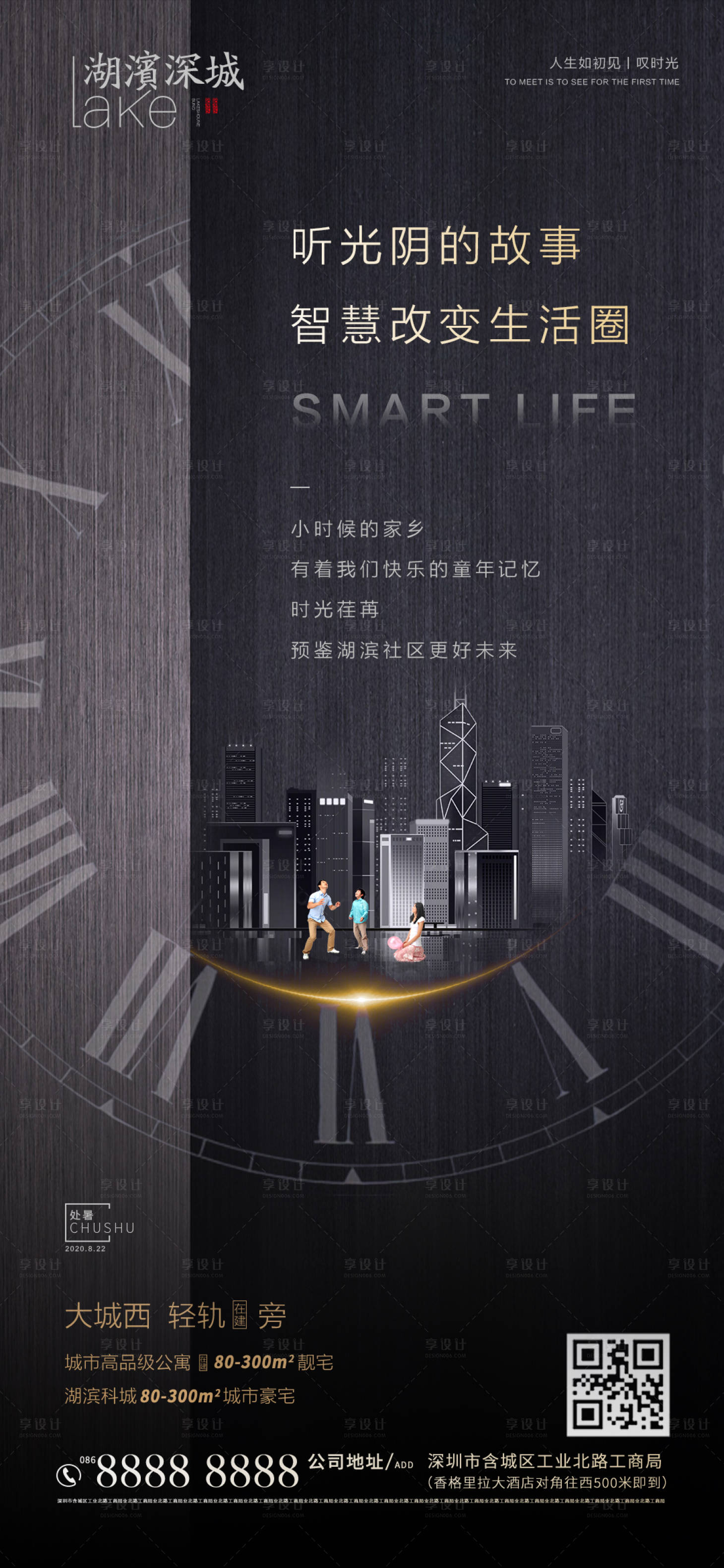 源文件下载【享设计】搜索编号：98680001677528081【处暑节气移动端海报】