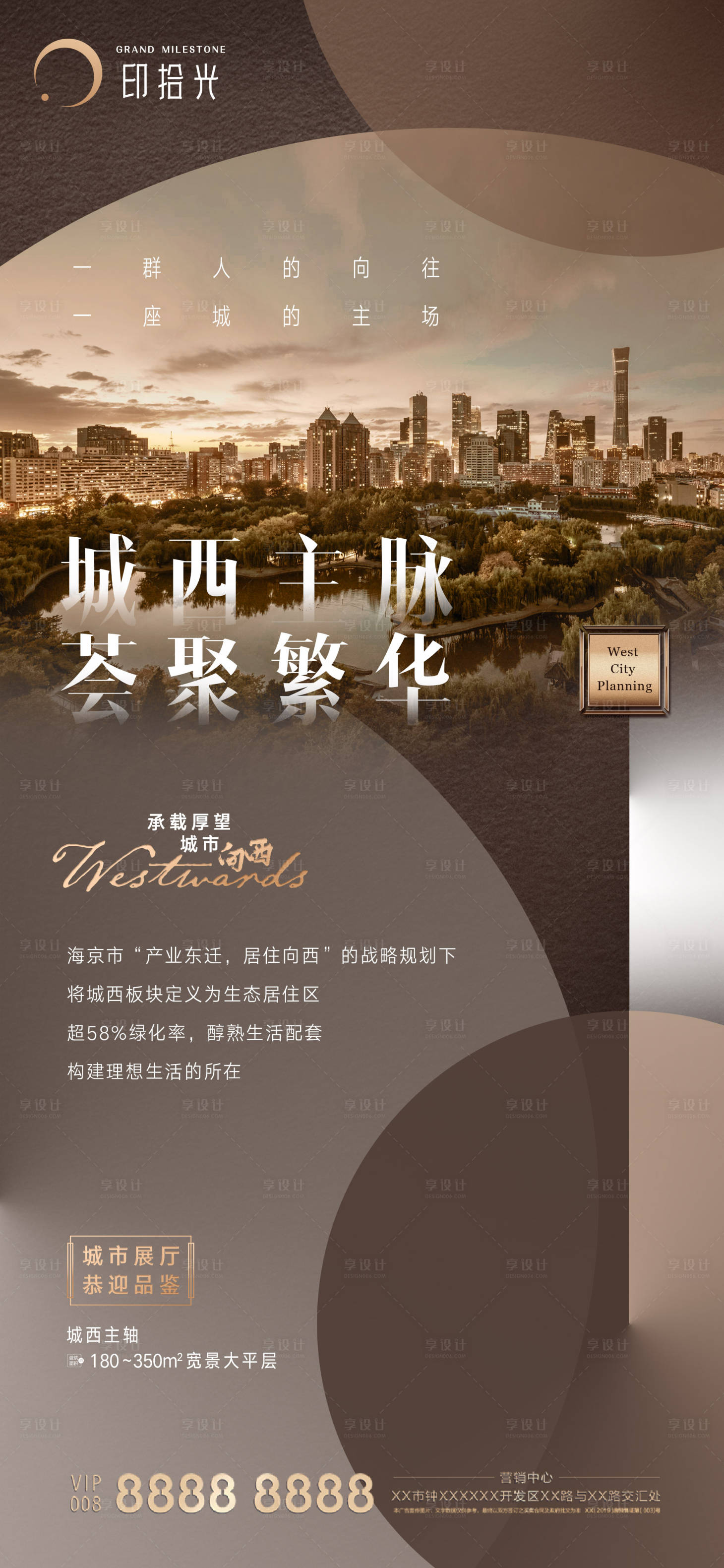 源文件下载【高端地产形象海报】编号：39810001610642276