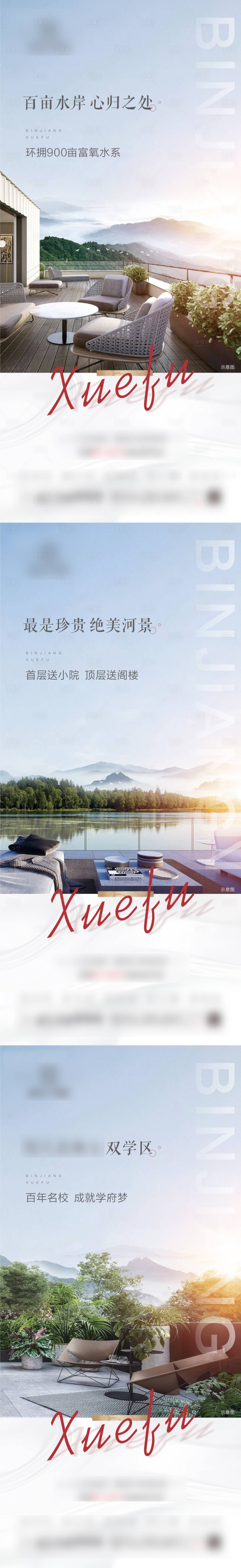 源文件下載【享設計】搜索編號：56760001573579802【地產項目系列單圖】