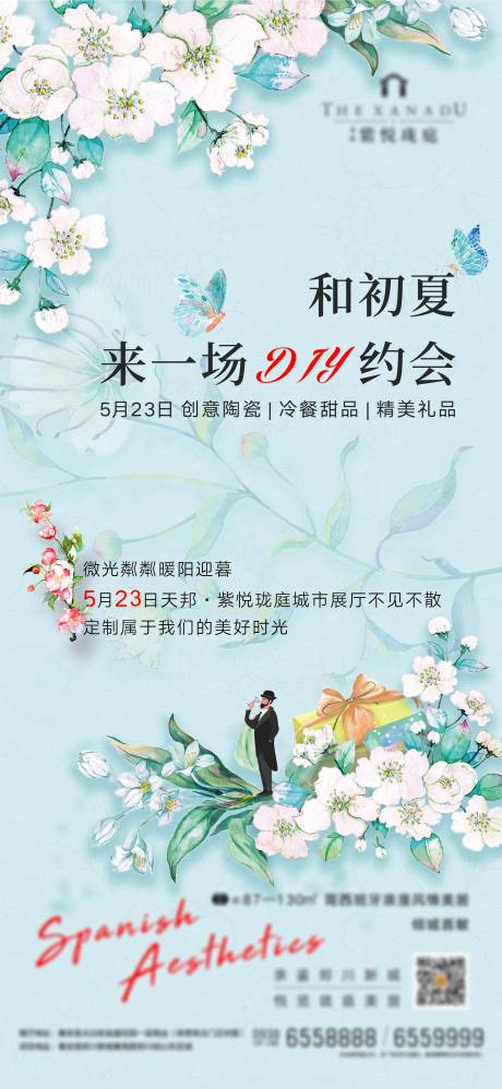 源文件下載【地產周末暖場單圖】編號：68500001605393655